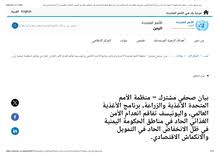 ReliefWeb - News update