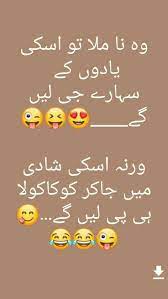 Rastay mai ek uncle ne poocha: Funny Urdu Jokes Poetry Funny Urdu Jokes In 2020 Urdu Funny Quotes Funny Quotes In Urdu Poetry Funny