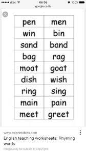 Check spelling or type a new query. Pin By Sital On Rhyming Rhyming Words Worksheets Rhyming Words Rhyming Words In English