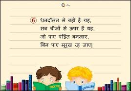 You need to think a lot for these riddles as these riddles. 60 Rare Riddles In Hindi With Answers Ira Parenting