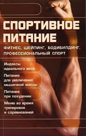 о чем я говорю когда говорю о беге скачать Epub Sportivnoe Pitanie Gum