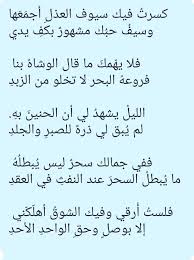 من هم شعراء الغزل الفاحش؟ Ø§Ø¬Ù…Ù„ Ø¨ÙŠØª Ø´Ø¹Ø± ÙÙŠ Ø§Ù„Ø¹Ø§Ù„Ù… ØµØ¨Ø§Ø­ Ø§Ù„Ø­Ø¨