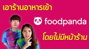 เกี่ยวกับ foodpanda thailand (ฟู้ดแพนด้า ไทยแลนด์) thairath x foodpanda t hailand ขอมอบคูปอง ดีล และส่วนลดที่ดีที่สุดในประเทศไทยให้กับคุณ และไม่หยุดที่จะเสาะหาเพื่อให้คุณ. à¸§ à¸˜ à¹€à¸­à¸²à¸£ à¸²à¸™à¸­à¸²à¸«à¸²à¸£à¹€à¸‚ à¸² Foodpanda à¹à¸šà¸šà¹„à¸¡ à¸¡ à¸«à¸™ à¸²à¸£ à¸²à¸™ Youtube