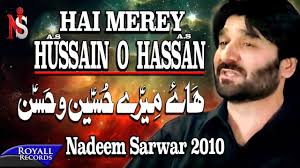 Hassan Imam E Hassan Lyrics