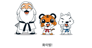 이번 캐릭터는 백호 합기도 캐릭터 입니다. ìºë¦­í„° ìƒì§• íƒœê¶Œë„ì›ì†Œê°œ íƒœê¶Œë„ì›
