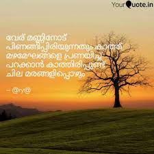 Fishing truly is therapy for the soul. Pin On Malayalam Quotes Writings