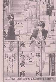 墜落jkと廃人教師 17 sora 教師 漫画 廃人