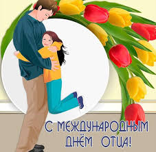 Выяснилось, что оба разыскивают сбежавших из дому. Den Otca Otkrytka Skachat Besplatno