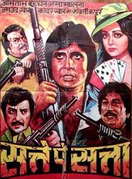 Satte Pe Satta Wikipedia Ost of satta tor premete performed by james. satte pe satta wikipedia