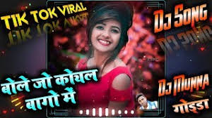 Bole Jo Koyal Bago Me Video Download Mp4