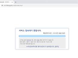 혼란스러운 백신 예약, 해명까지 먹통; 55 59ì„¸ ë°±ì‹  ì˜ˆì•½ ë'·ë¬¸ ìžˆì—ˆë‹¤ ì‹œìž'ë„ ì „ì— ì˜ˆì•½ì™„ë£Œ ì—°í•©ë‰´ìŠ¤