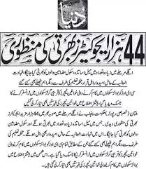 New Educators Jobs News Jobs In Pakistan 2018 Latest Educators Jobs In Punjab School Education Department Jobs 20 Educator Jobs Jobs For Teachers Teaching Jobs