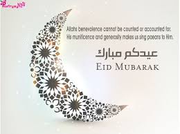 Wishing you all a very happy eid, and hoping that all the things you wish for will be yours through out the year. Poetry Eid Mubarak In Advance Quotes For Friends With Eid Images Best Eid Mubarak Wishes Eid Images Eid Mubarak Wishes