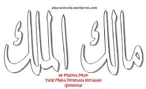 Kumpulan gambar kaligrafi arab bismillah, asmaul husna yang mudah untuk ditiru dan sangat indah bentuknya, dari kata bismillah, asmaulhusna dan artinya. Download Cepat Pelbagai Contoh Gambar Mewarna Sirah Nabi Yang Hebat Dan Boleh Di Perolehi Dengan Mudah Gambar Mewarna