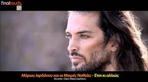 Στην ταινία μικρού μήκους που δημιούργησε πρωταγωνιστεί με την σύντροφο του σοφία. Marios Iordanoy Kai Mikres No8eies Etsi Ki Alliws Art Magazine