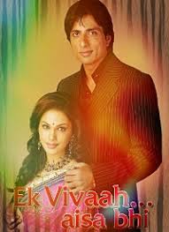 Image result for film (Ek Vivaah... Aisa Bhi)(2008)