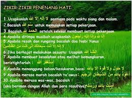 Setiap manusia, tiap hari selalu merasakan senang, sedih di dalam hatinya. Zikir2 Penenang Hati Doa Allah Islam Islamic Quotes