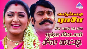 Pattamboochi Video Song- Pallavapuram Manai En 666
