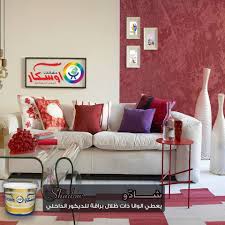 الوان الطيف للدهانات 0509909951