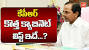 Cabinet Telangana Ministers List In Telugu