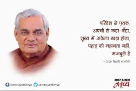 Maybe you would like to learn more about one of these? à¤…à¤Ÿà¤² à¤¬ à¤¹ à¤° à¤µ à¤œà¤ª à¤¯ Facebook