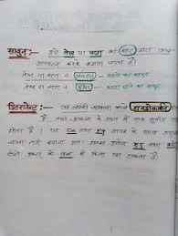 Students who are studying in class 12 cbse hindi medium can download ncert books for class 12 chemistry hindi medium. 11 Chemistry Notes In Hindi Ideas Chemistry Notes In Hindi Chemistry Notes Chemistry