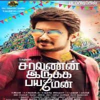 Tamil Songs Mp3 Free Download Abayambigai sadhagam tamil mp3 zip file download.