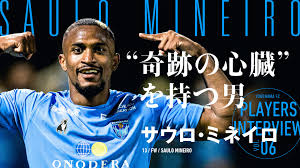 奇跡の心臓”を持つ男 – サウロミネイロ FW 13 | 横浜FCオフィシャルウェブサイト