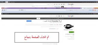 كيفية إنشاء صفحة ويب موضوع
