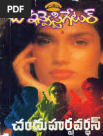 మహనీయుల చివరి రోజుల్లో