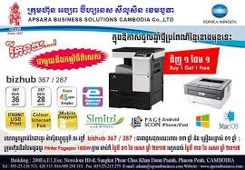 Konica minolta cihazınız için en son sürücüleri, kılavuzları ve yazılımı indirin. Apsara Konica Minolta Shop S R Photos Facebook
