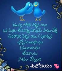 Pin By Padmaja Reddy K On Telugu In 2020 People Quotes Do Anything Biodata Format