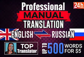 I Will Manually Translate 500 Words English To Russian Or Russian To English Words In Other Languages Language Quotes Literary Text