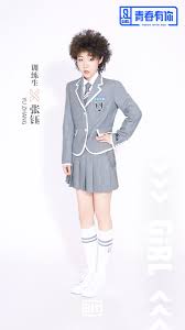 She was supposed to cover clc's 'helicopter' and hence knew the lyrics of the song. Zhang Yu Idol Producer Wiki Fandom
