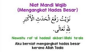 Doa niat inilah yang membedakan. Niat Mandi Wajib Audio Suara Arab Rumi Dan Maksud Terjemahan Youtube