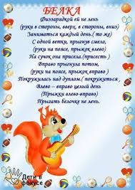 про осень стихи для детей 4 5 лет в детском саду Podvizhnye Stihi Dlya Detej Gimnastika Dlya Malyshej Uprazhneniya Dlya Povysheniya Motoriki Igry I Drugie Zanyatiya Dlya Detej