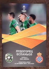Please enter your email address receive daily logo's in your email! Damage In The Box Pfc Ludogorets Razgrad 1945 Ludogorets Arena