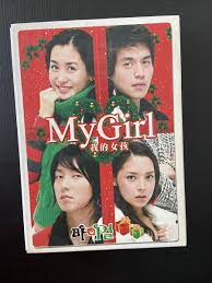 Korean TV Drama: My Girl 《我的女孩》李多海，李东旭，李俊基主演，中韩双语，中文字幕--8DVD | eBay
