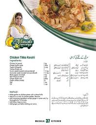 Karahi Masala Kitchen Masala Tv Recipe Pakistani Chicken Recipes