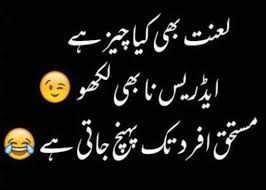 Read, submit and share your favorite friendship shayari. 200 Best Funny Quotes In Urdu Funny Quotes In Urdu For Friends