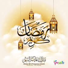 ramadan kareem ramadan kareem decoration ramadan kareem pictures ramadan kareem