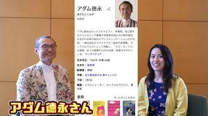 大先輩のアダム徳永さんにセッ◯スのことを聞きまくりました！ - YouTube
