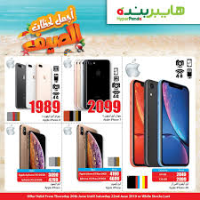 عروض هايبر بنده ابل ايفون ليوم الخميس 20 يونيو 2019 لمدة 4 ايام عروض اليوم Apple Phone Samsung Galaxy Phone Galaxy Phone