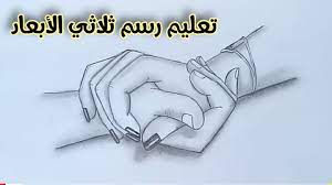 تعليم الرسم رسم ثلاثي الأبعاد سهل جدا طريقة تعليم الرسم للمب drawing tutorial blog blog posts