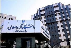 ثبت‌نام پذیرش بدون کنکور مهرماه دانشگاه آزاد آغاز شد
