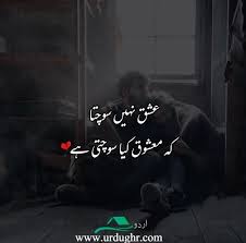 Strong relationship quotes in urdu. 77 Best Love Quotes In Urdu Romantic Love Quotes