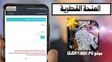 اجبني