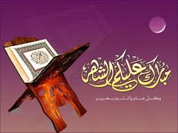 هو اسم من أسماء الله تعالى يقال شهر وقالوا: ØµÙˆØ± Ù…Ø¨Ø±ÙˆÙƒ Ø¹Ù„ÙŠÙƒÙ… Ø§Ù„Ø´Ù‡Ø± 2020 ØµÙˆØ± Ø±Ù…Ø¶Ø§Ù† ÙƒØ±ÙŠÙ… Ø§Ù„Ø¯Ø§Ø¹Ù… Ø§Ù„Ù†Ø§Ø¬Ø­