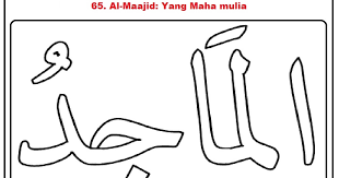 50 gambar kaligrafi asmaul husna terindah asmaul husna adalah nama nama allah swt yang berjumlah 99. Mewarnai Gambar Mewarnai Gambar Sketsa Kaligrafi Asma Ul Husna 65 Al Maajid