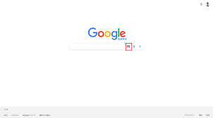Google グーグル 画像検索の使い方 スマホでも使える類似画像の検索サイト5選 Ferret